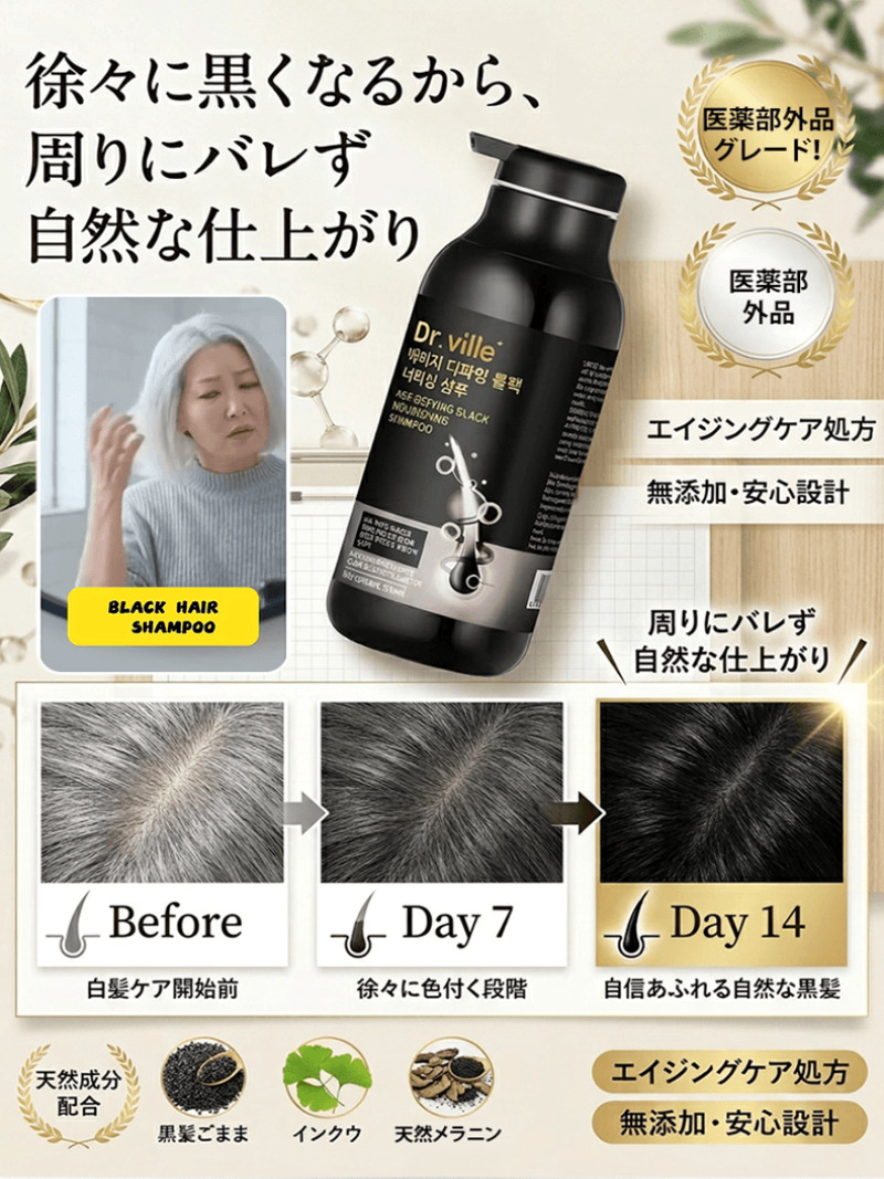 White Hair Care Shampoo Anti G - огляд і ціна Hair Care Natural Products